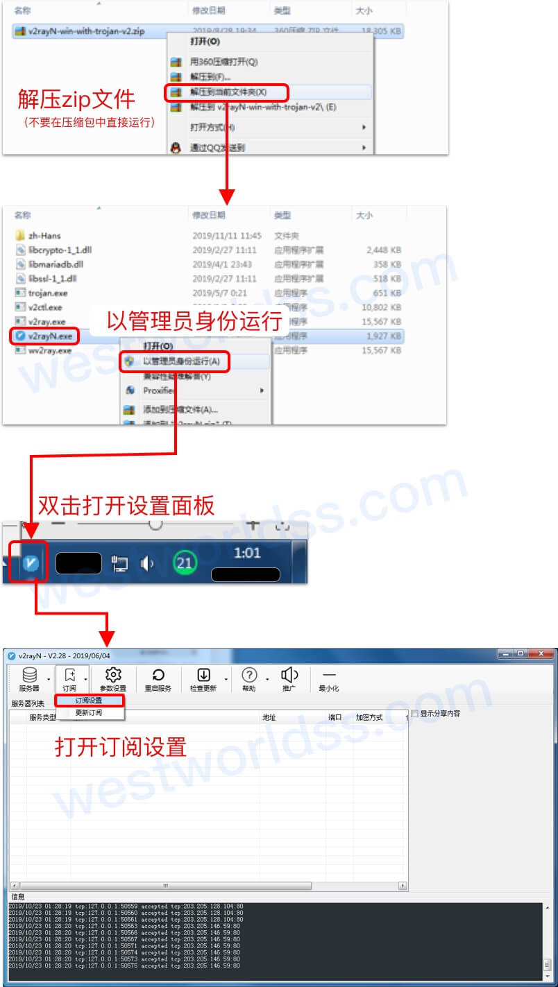 Windows代理翻墙客户端教程,Windows版SSR客户端、Windows版V2Ray客户端、Windows版Trojan客户端。西部世界VPN